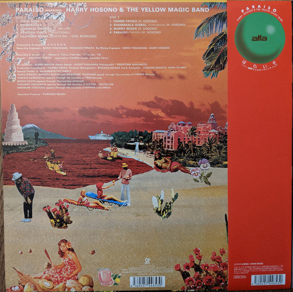 Haruomi Hosono - Paraiso (Haraiso) = はらいそ (Vinyl, LP, Album, Limited Edition, Reissue, Remastered, Stereo) Near Mint (NM or M-) / Near Mint (NM or M-)