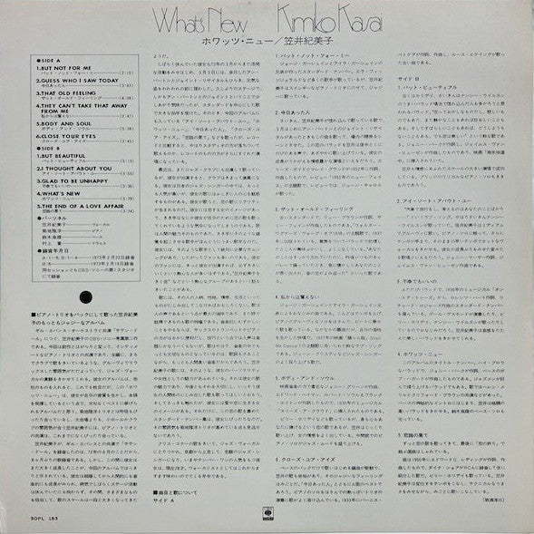 Kimiko Kasai - What's New (Vinyl, LP, Album) Very Good (VG) / Very Good Plus (VG+)