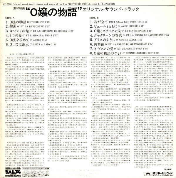 Pierre Bachelet - Histoire D'O - Bande Originale Du Film (Vinyl, LP, Album, Stereo) Very Good Plus (VG+) / Very Good (VG)