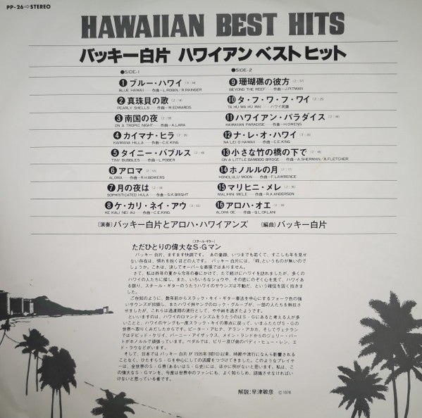 Buckie Shirakata & His Aloha Hawaiians - Hawaiian Best Hits (Vinyl, LP, Album, Stereo) Very Good (VG) / Very Good (VG)