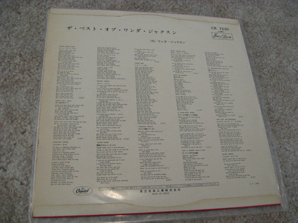 Wanda Jackson - The Best Of Wanda Jackson (Vinyl, LP, Compilation) Very Good Plus (VG+) / Very Good (VG)