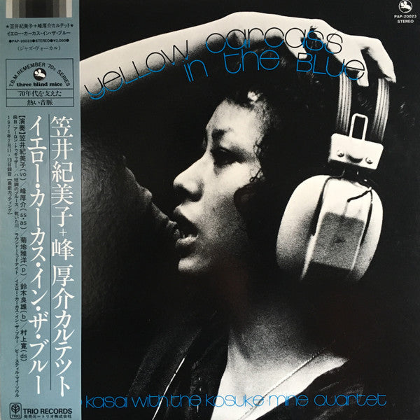 Kimiko Kasai - Yellow Carcass In The Blue (Vinyl, LP, Album, Reissue) Very Good Plus (VG+) / Very Good (VG)
