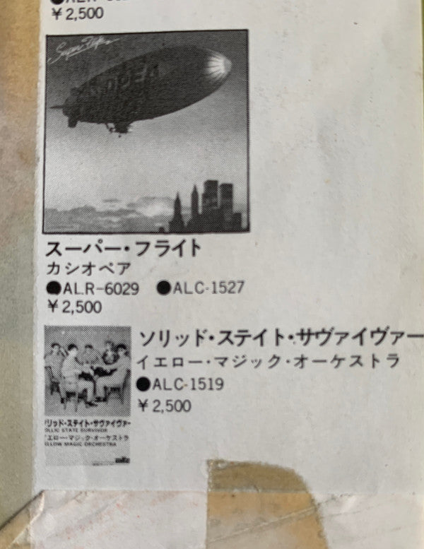 Yellow Magic Orchestra - Solid State Survivor = ソリッド・ステイト・サヴァイヴァー (Vinyl, LP, Album, Repress) Very Good Plus (VG+) / Very Good Plus (VG+)