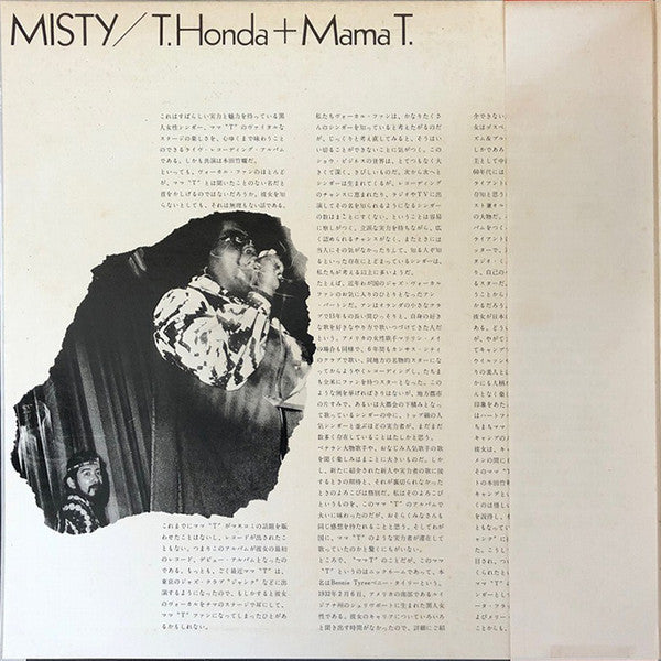 Takehiro Honda - Misty (Vinyl, LP, Album, Limited Edition, Promo) Very Good Plus (VG+) / Very Good (VG)