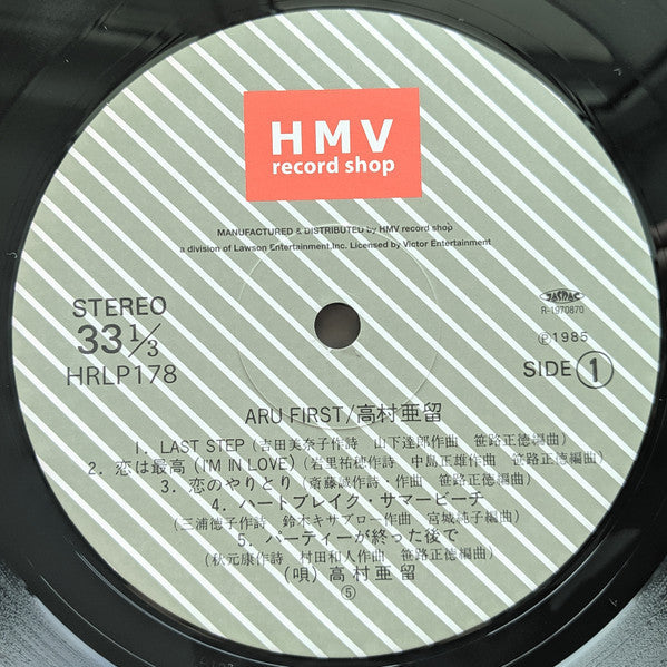 Aru Takamura - Aru First (Vinyl, LP, Album, Reissue) Near Mint (NM or M-) / Near Mint (NM or M-)