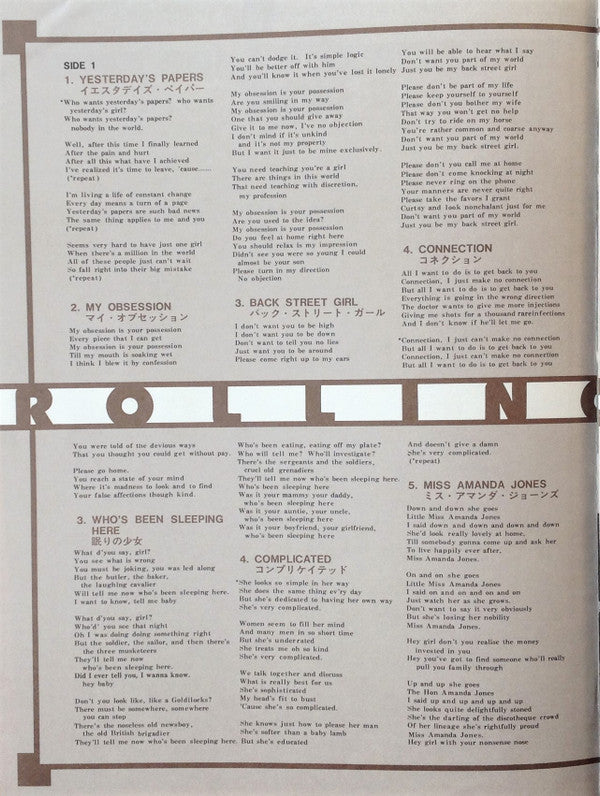 The Rolling Stones - Between The Buttons = ビトゥイーン・ザ・バトンズ (Vinyl, LP, Album, Limited Edition, Reissue, Stereo) Very Good Plus (VG+) / Very Good Plus (VG+)