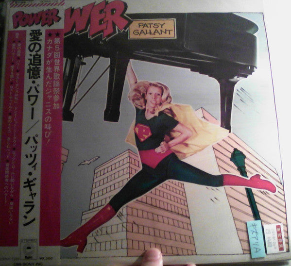 Patsy Gallant - Power (Vinyl, LP, Album) Very Good Plus (VG+) / Very Good Plus (VG+)