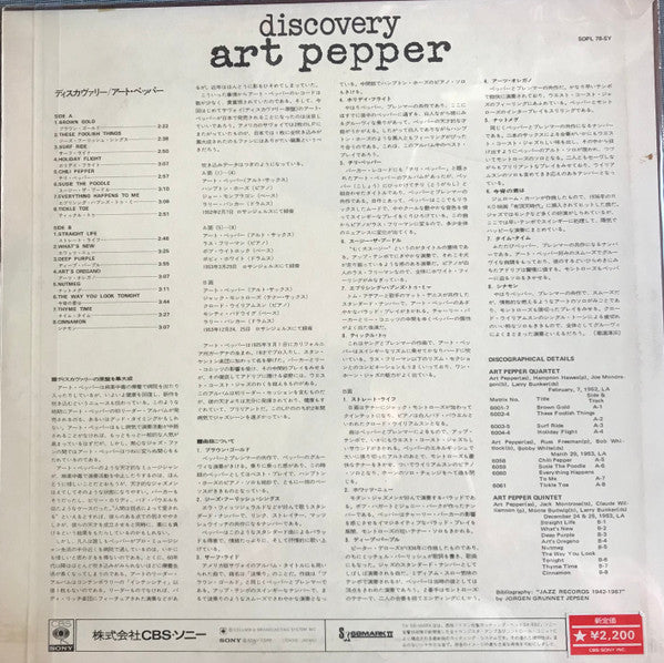 Art Pepper - Discovery (Vinyl, LP) Very Good (VG) / Very Good Plus (VG+)