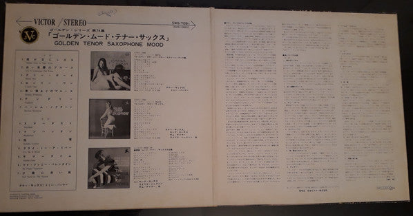 Tommy Palmer (4) - Golden Tenor Saxophone Mood = ゴールデン・ムード・テナー・サックス (Vinyl, LP, Album) Very Good Plus (VG+) / Very Good Plus (VG+)