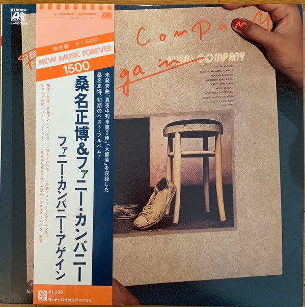 Funny Company - Funny Company Again (Vinyl, LP) Very Good Plus (VG+) / Very Good (VG)
