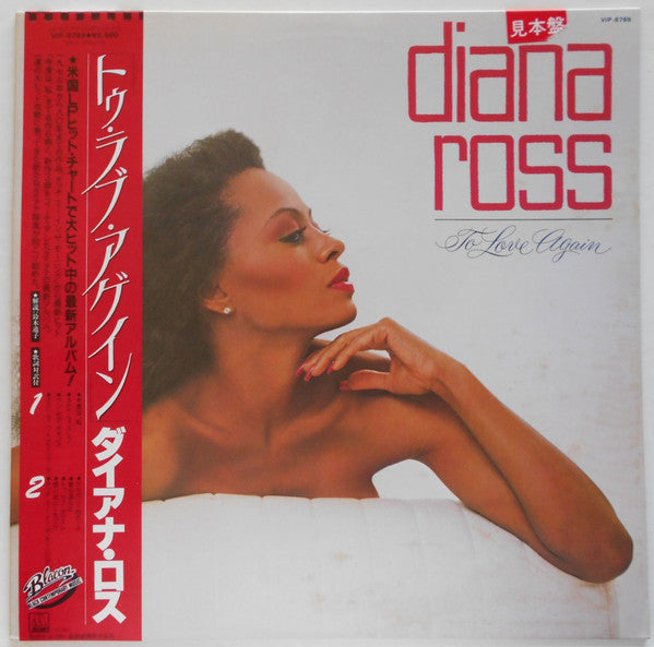Diana Ross - To Love Again (Vinyl, LP, Album, Compilation, Promo) Very Good (VG) / Good Plus (G+)
