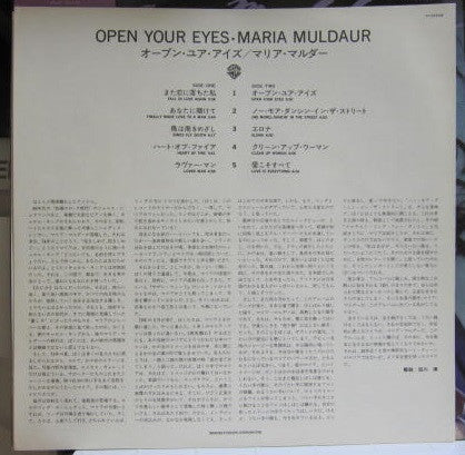 Maria Muldaur - Open Your Eyes (Vinyl, LP, Album, Promo) Very Good Plus (VG+) / Very Good (VG)