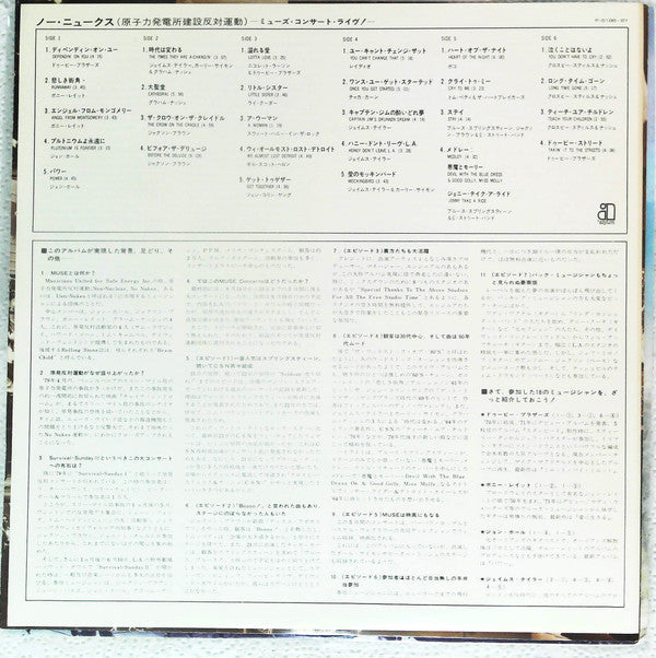 Various - No Nukes - From The Muse Concerts For A Non-Nuclear Futur...