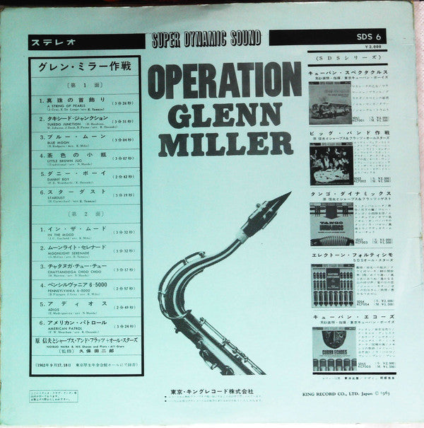 Nobuo Hara and His Sharps & Flats - Operation Glenn Miller (Vinyl, LP, Album, Stereo) Good Plus (G+) / Very Good Plus (VG+)