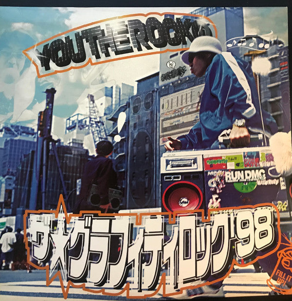 You The Rock - The ★ Grafftti Rock '98 (4xVinyl, LP, Album) Good Plus (G+) / Good Plus (G+)