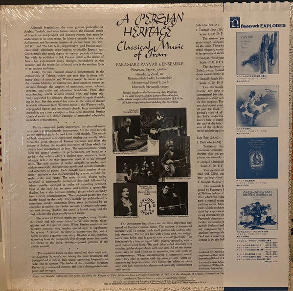 Faramarz Payvar & Ensemble - A Persian Heritage (Classical Music Of Iran) (Vinyl, LP, Stereo) Very Good (VG) / Very Good Plus (VG+)