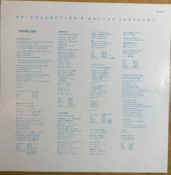 Mariya Takeuchi - Re-Collection II (Vinyl, LP, Compilation) Very Good Plus (VG+) / Very Good Plus (VG+)