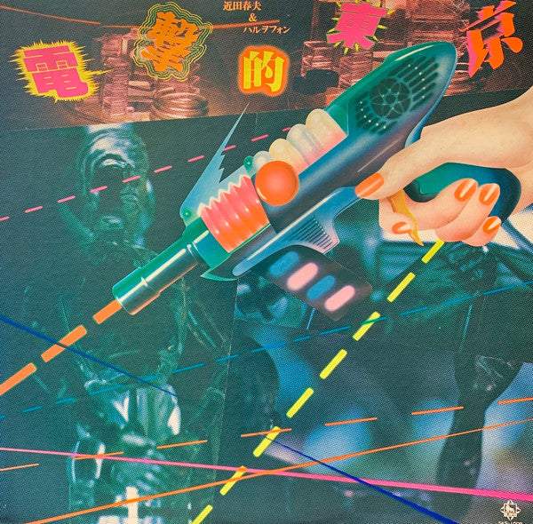 Haruo Chikada - Dengeki Tokyo (Vinyl, LP, Album) Very Good Plus (VG+) / Very Good Plus (VG+)