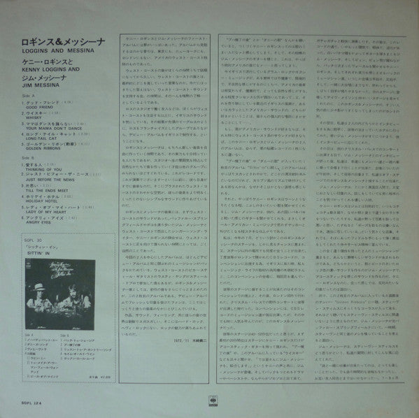 Loggins And Messina - Loggins And Messina (Vinyl, LP, Album) Very Good Plus (VG+) / Very Good Plus (VG+)