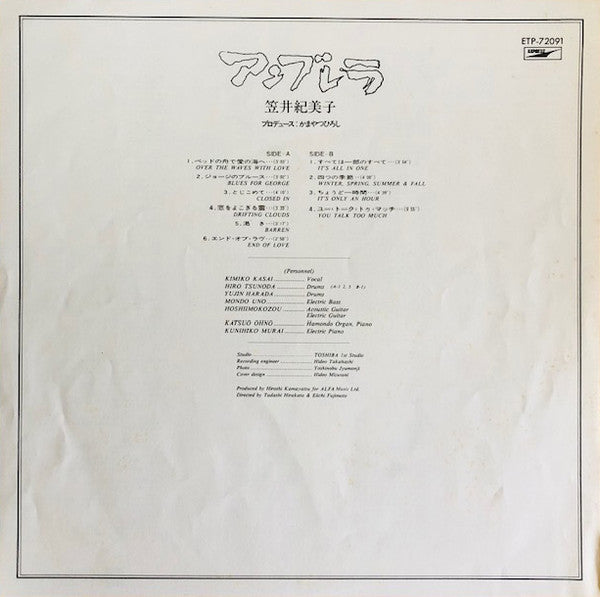 Kimiko Kasai - Umbrella (Vinyl, LP, Album, Reissue)