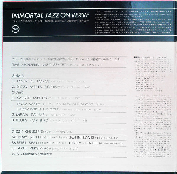 The Modern Jazz Sextet - The Modern Jazz Sextet (Vinyl, LP, Reissue...