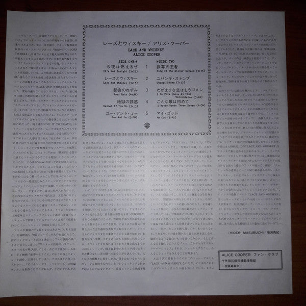 Alice Cooper (2) - Lace And Whiskey (Vinyl, LP, Album)