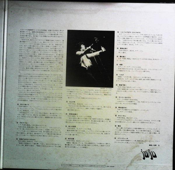 Julien Clerc - Avec Vous À L'Olympia (2xVinyl, LP, Album) Very Good Plus (VG+) / Very Good Plus (VG+)