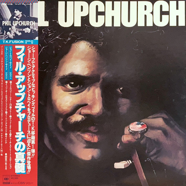 Phil Upchurch - Phil Upchurch (Vinyl, LP, Album) Very Good Plus (VG+) / Very Good (VG)