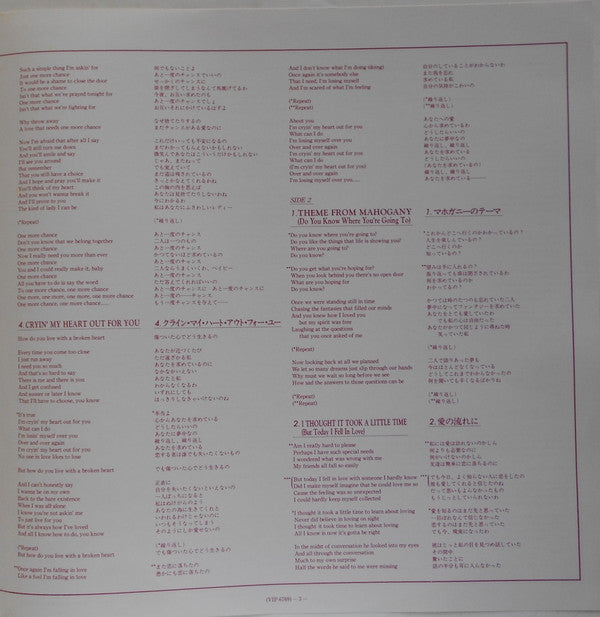 Diana Ross - To Love Again (Vinyl, LP, Album, Compilation, Promo) Very Good (VG) / Good Plus (G+)