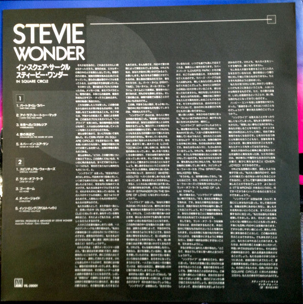 Stevie Wonder - In Square Circle (Vinyl, LP, Album)