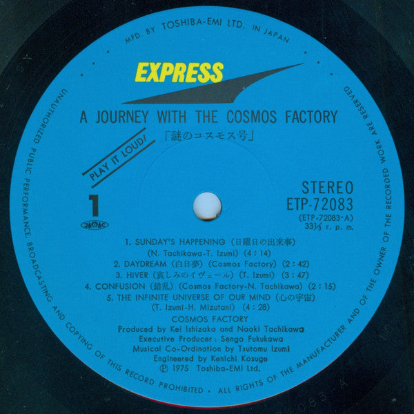 Cosmos Factory - A Journey With The Cosmos Factory = 謎のコスモス号 (Vinyl...