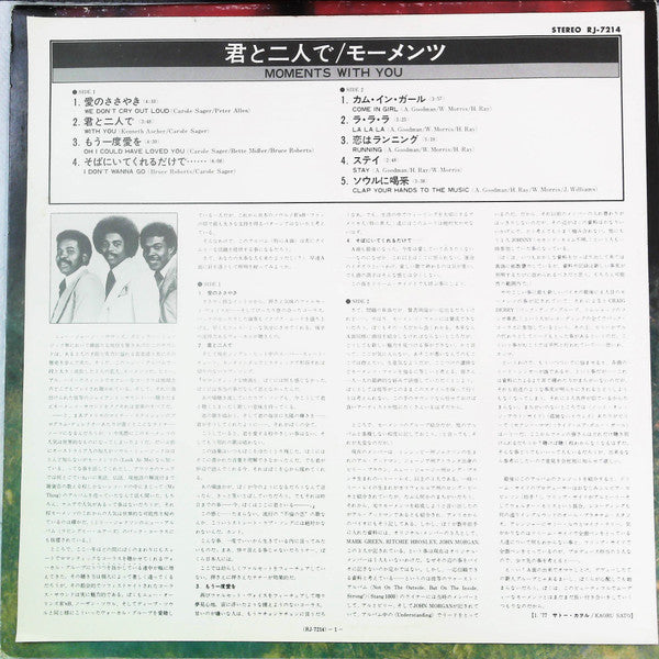 The Moments - Moments With You (Vinyl, LP, Album, Promo) Very Good (VG) / Good Plus (G+)