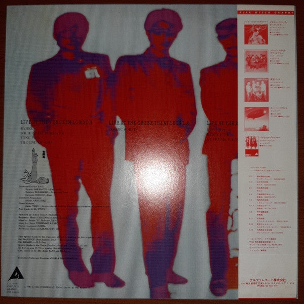 Yellow Magic Orchestra - Public Pressure (Vinyl, LP) Very Good Plus (VG+) / Very Good Plus (VG+)