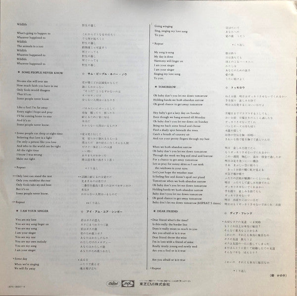 Wings (2) - Wild Life = ワイルド・ライフ (Vinyl, LP, Album, Reissue, Stereo)