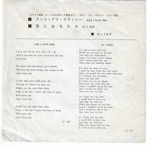 The Beatles - And I Love Her / If I Fell (Vinyl, 7", 45 RPM, Single, Reissue) Very Good (VG) / Very Good (VG)