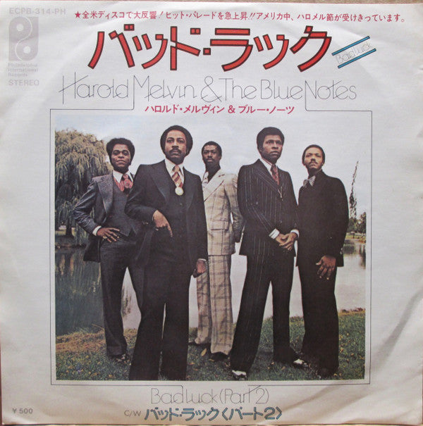 Harold Melvin And The Blue Notes - バッド・ラック = Bad Luck (Part 1) (Vinyl, 7", 45 RPM, Single) Very Good (VG) / Good Plus (G+)