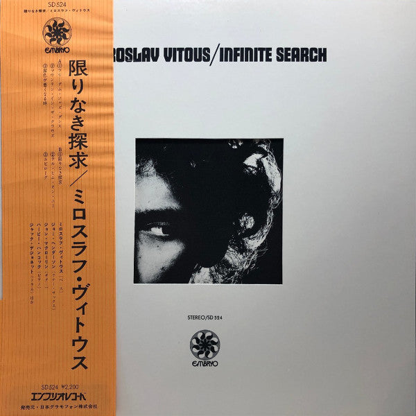 Miroslav Vitous - Infinite Search (Vinyl, LP, Album, Stereo)