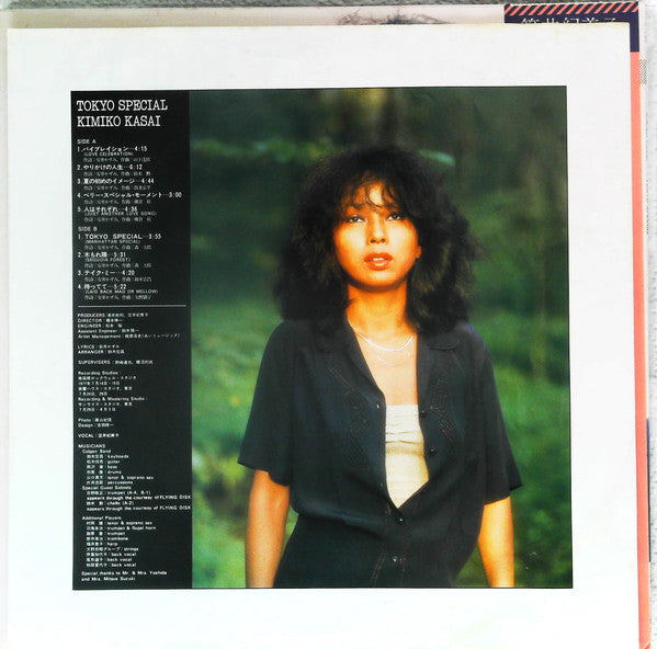 Kimiko Kasai - Tokyo Special (Vinyl, LP, Album, Promo, Stereo) Very Good Plus (VG+) / Very Good (VG)
