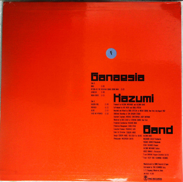 Kazumi Band - Ganaesia (Vinyl, LP)