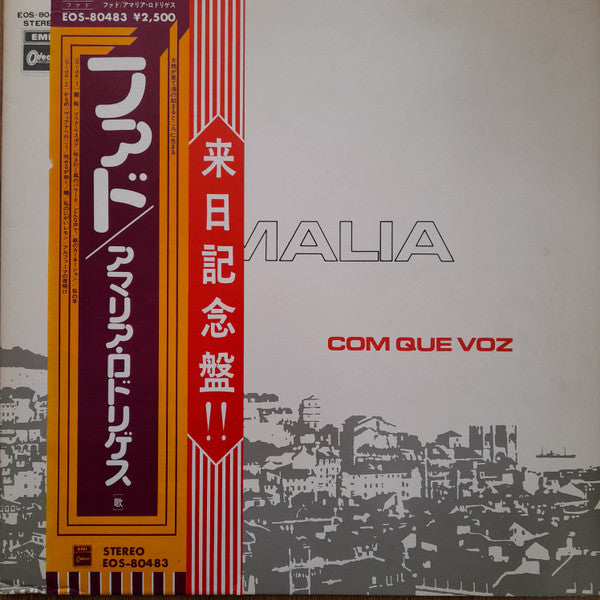 Amália Rodrigues - Com Que Voz (Vinyl, LP, Album, Reissue) Very Good (VG) / Very Good (VG)