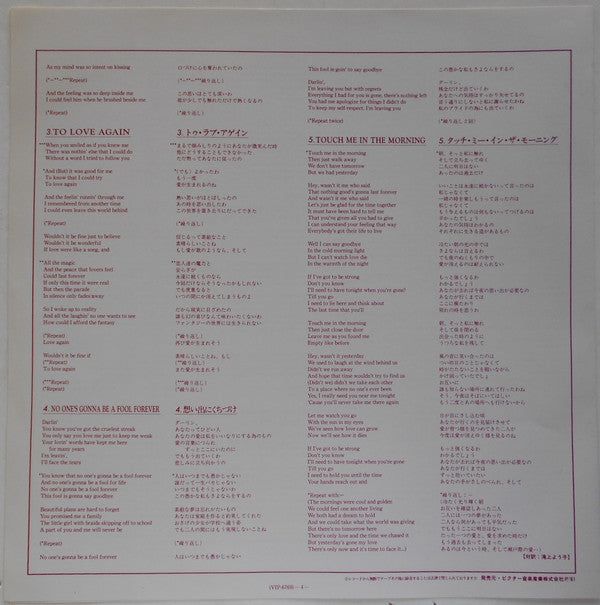 Diana Ross - To Love Again (Vinyl, LP, Album, Compilation, Promo) Very Good (VG) / Good Plus (G+)