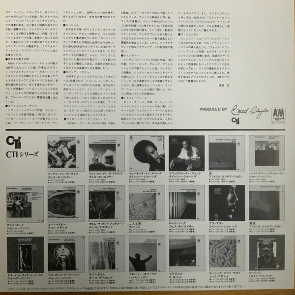 Wes Montgomery - A Day In The Life (Vinyl, LP, Album, Promo, Reissue, Stereo) Very Good Plus (VG+) / Very Good Plus (VG+)