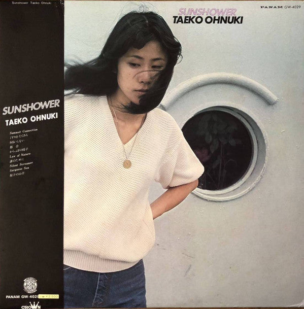 Taeko Ohnuki - Sunshower (Vinyl, LP, Album, Repress) Near Mint (NM or M-) / Very Good (VG)