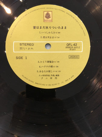 Kuni Kawachi - 愛はまだ氷りついたまま (Vinyl, LP, Album) Near Mint (NM or M-) / Very Good Plus (VG+)