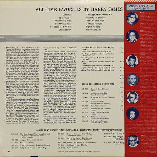 Harry James (2) - All Time Favorites (Vinyl, LP, Album, Reissue, Mono) Very Good (VG) / Very Good (VG)