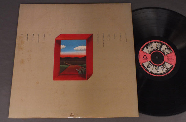 Goro Nakagawa - 終り・はじまる (Vinyl, LP) Very Good Plus (VG+) / Very Good Plus (VG+)