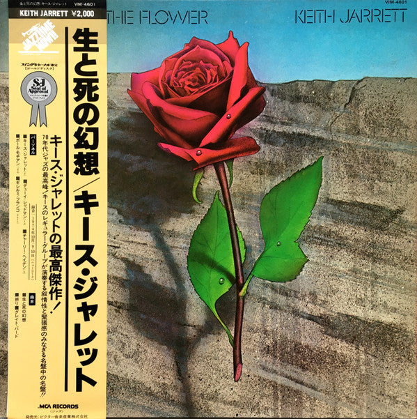 Keith Jarrett - Death And The Flower = 生と死の幻想 (Vinyl, LP, Album, Re...
