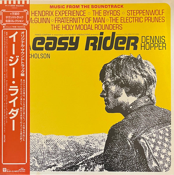 Various - Easy Rider (Music From The Soundtrack) (Vinyl, LP, Compilation) Very Good Plus (VG+) / Very Good (VG)