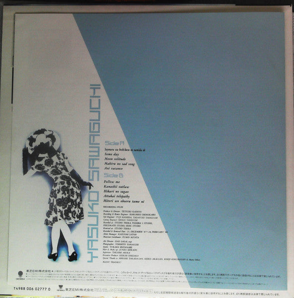 Yasuko Sawaguchi - フォロー・ミー = Follow Me (Vinyl, LP, Album, Promo) Very Good Plus (VG+) / Near Mint (NM or M-)