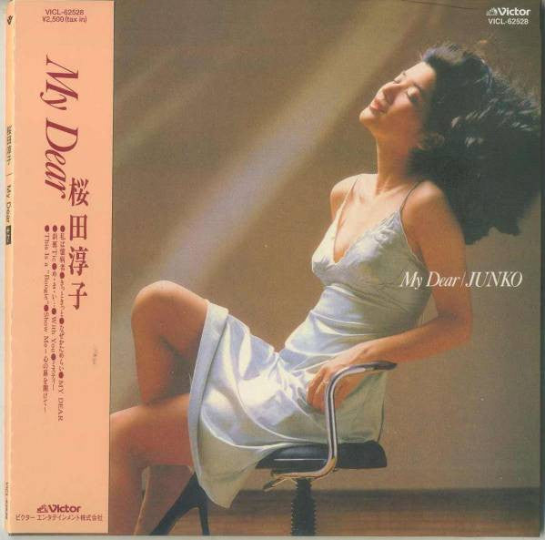 Junko Sakurada - My Dear (Vinyl, LP, Album, Stereo) Very Good Plus (VG+) / Very Good Plus (VG+)